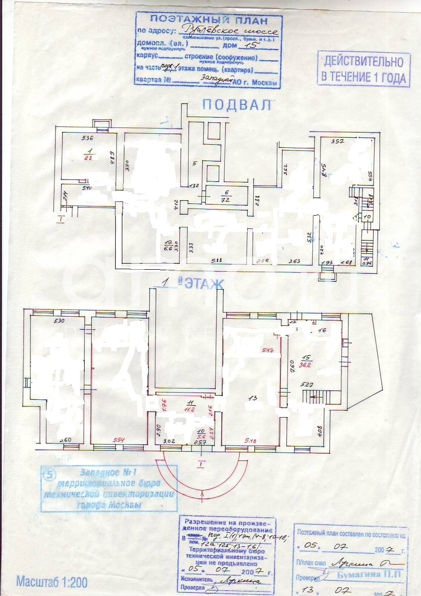 Планировка офиса 550 м², Жилое здание «Рублевское ш., 15»
